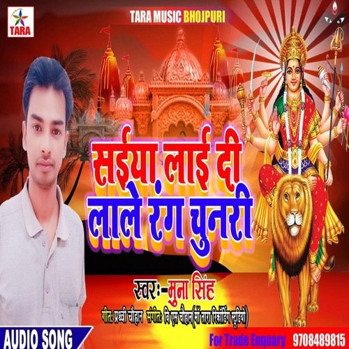 saiya lai de Lale rang chunari