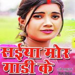 Saiya Mor Gadi Ke