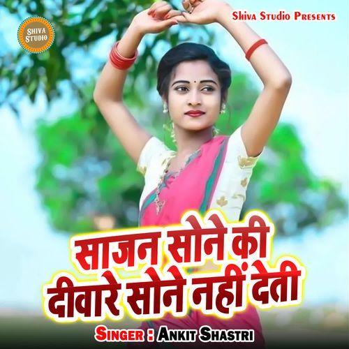 Sajan Sone Ki Deeware Sone Nahi Deti