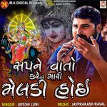 Sapne Vato Kare Ae Mari Meldi Hoi