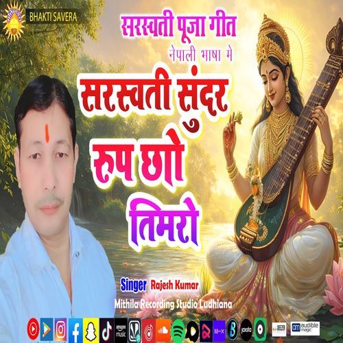 Saraswati Sundar Roop Chho Timro