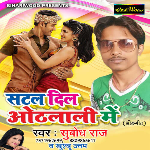 Satal Dil