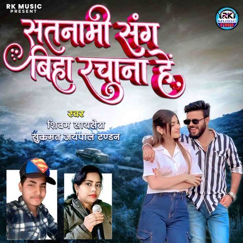 Satnami Sang Biha Rachana He