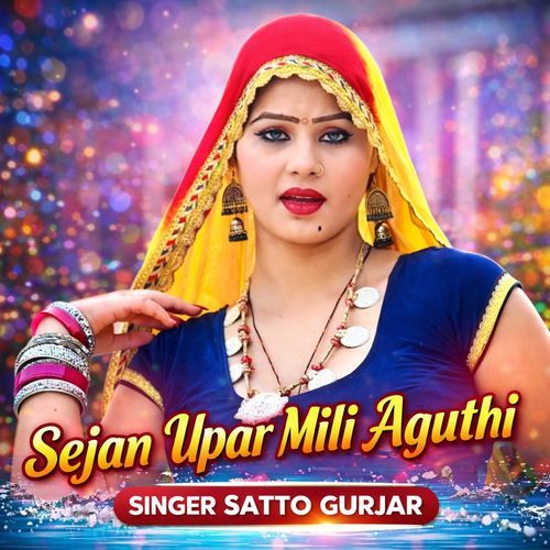 Sejan Upar Mili Aguthi