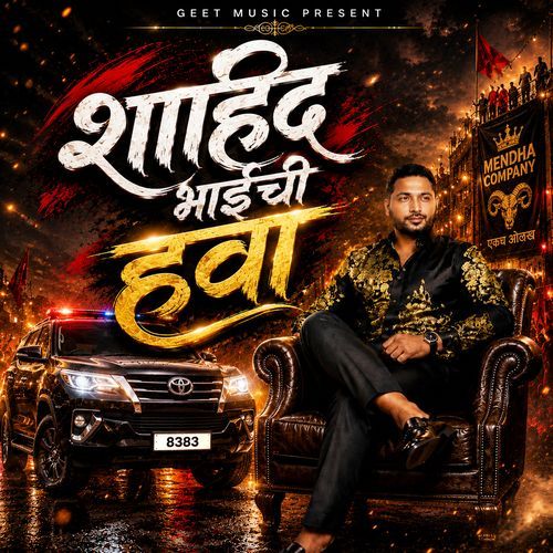 Shahid Bhai Chi Hawa