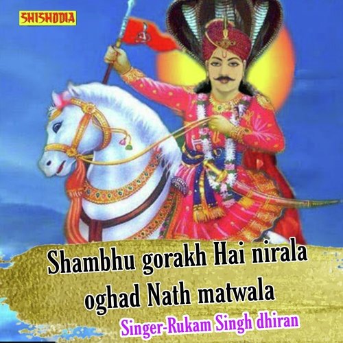 Shambhu Gorakh Hai Nirala Oghad Nath Matwala