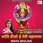 Shanti Dijo Hey Meri Mahamaya Mata Bhajan