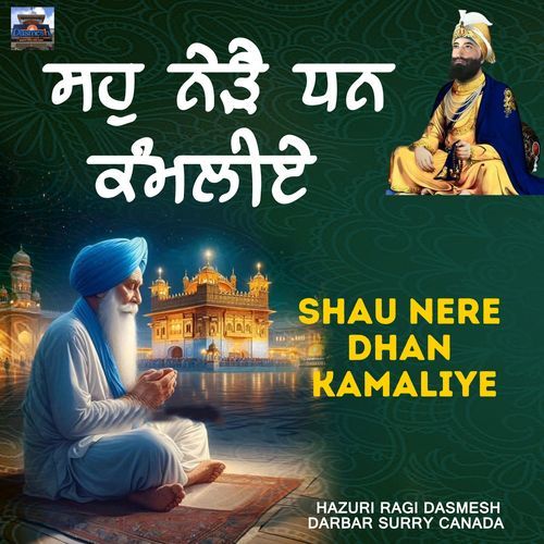 Shau Nere Dhan Kamliye