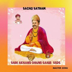 Shri Akhand Dhuni Sahib  SSDS
