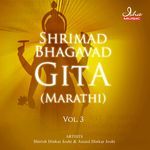 Bhagavad Gita - Chapter 17