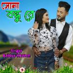 Shuna Bandhu Re