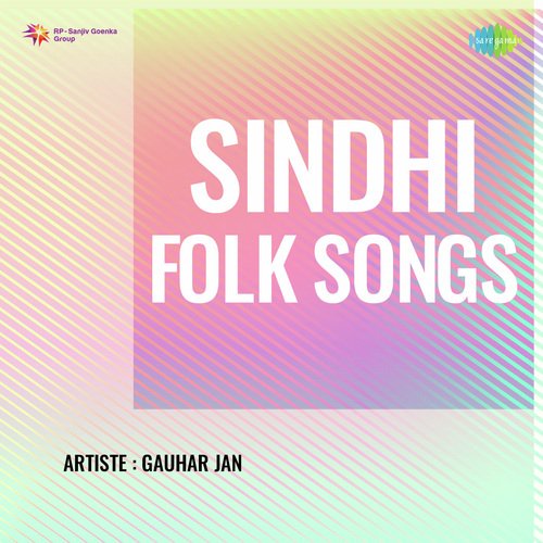 Aayu Na Maal Hein Jo (Kutchi Tarz - Sindhi Folk Song
