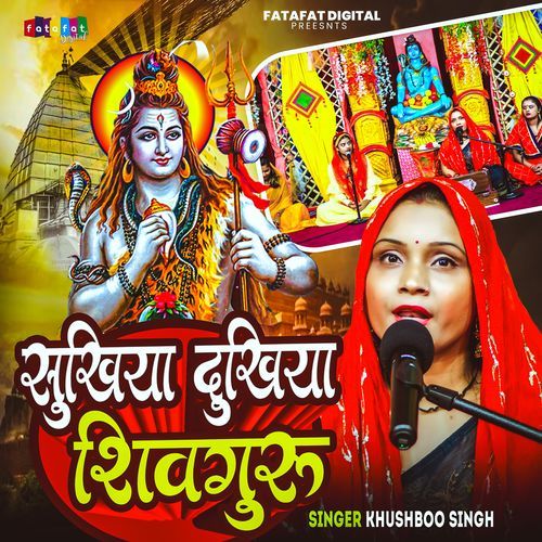 Sukhiya Dukhiya Shiv Guru
