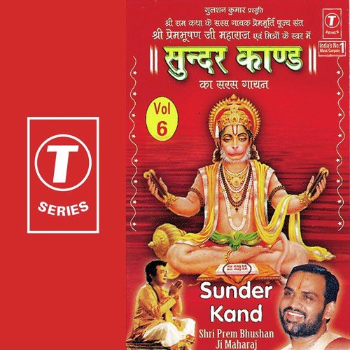 Sunder Kand (Vol. 6)