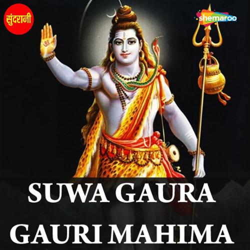Suwa Gaura Gauri Mahima