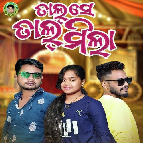 tal se taal mila dj song download