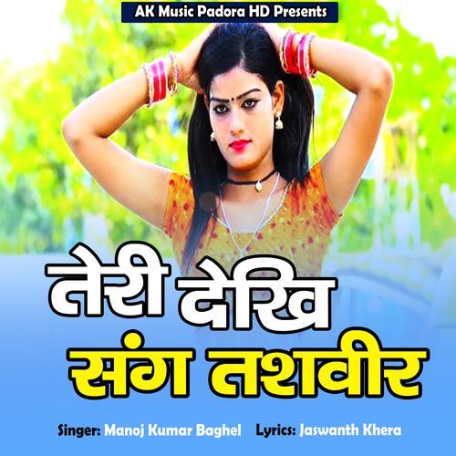 Teri Dekhi Sang Tasveer