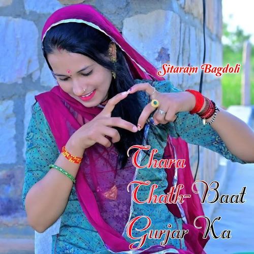 Thara Thath-Baat Gurjar Ka