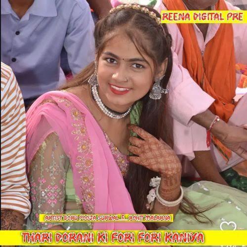 Thari Dorani Ki Fori Fori Kaniya
