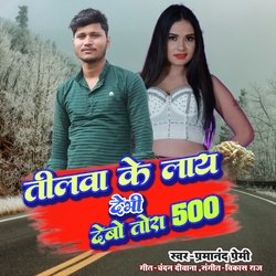 Tilba Ke Lay Debhi Debo Tora 500-FjIiRTZAQmc