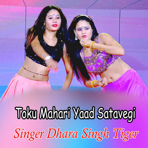 Toku Mahari Yaad Satavegi
