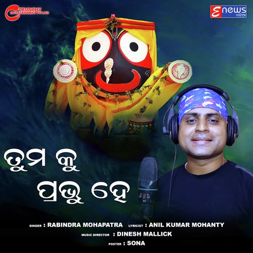 Tuma Ku Prabhu He (Jagannath Bhajan)