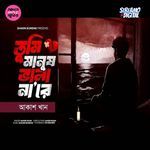 Tumi Manush Vala Nare