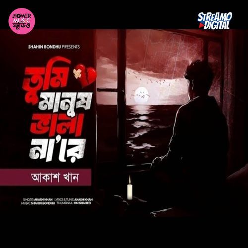 Tumi Manush Vala Nare