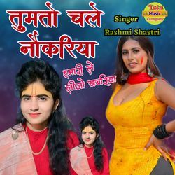 Tumto Chale Naukariya