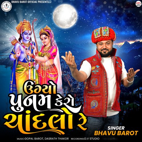 Ugyo Punam Kero Chandlo Re