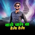 VARO CHALE VA HELO HELO