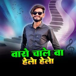 VARO CHALE VA HELO HELO