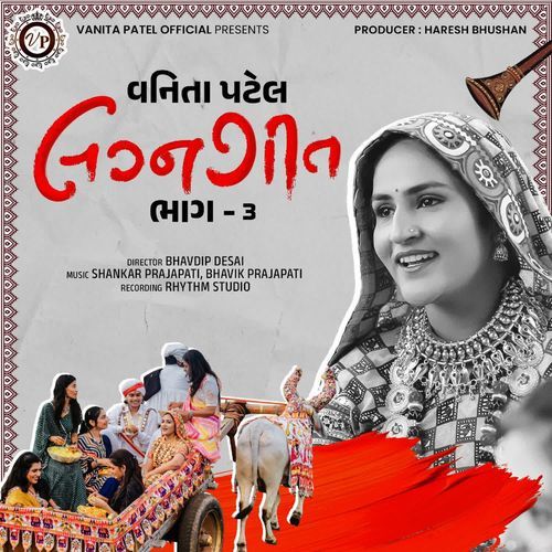 Vanita Patel Lagan Geet Vol 3