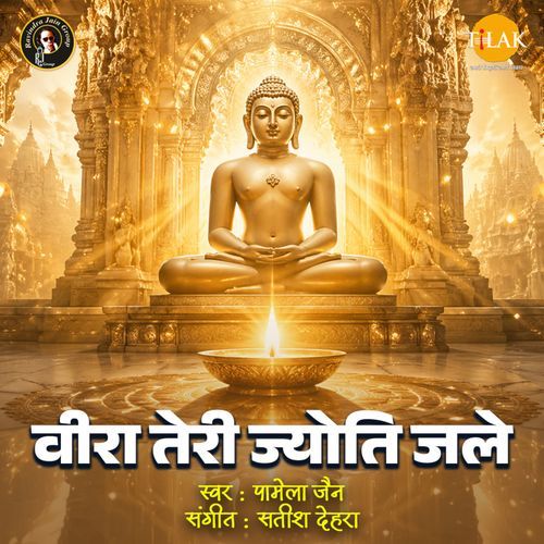 Veera Teri Jyoti Jale