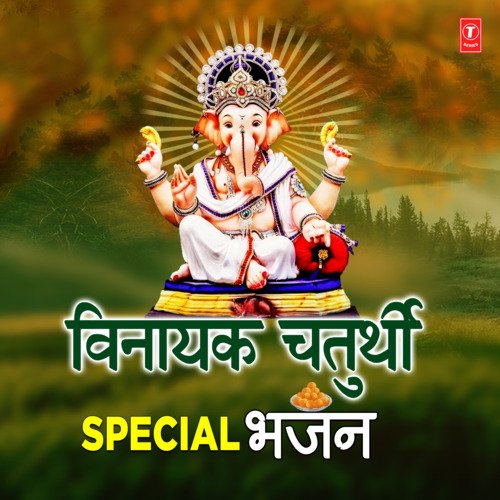 Ganesh Chalisa (From "Chalisa Sangrah")