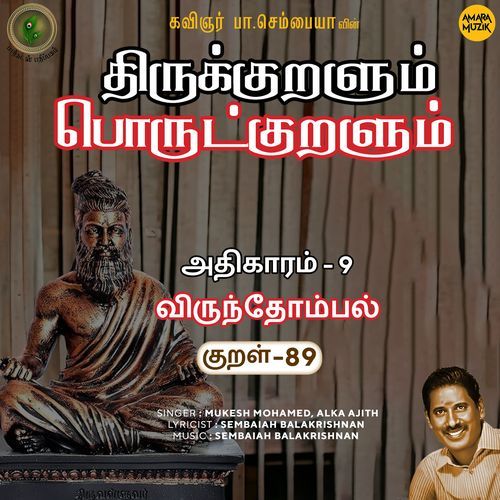 Virundhompal Kural - 89 (From "Thirukkuralum Porutkuralum")