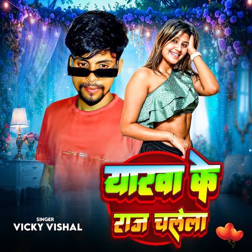 Yarwa Ke Raj Chalela