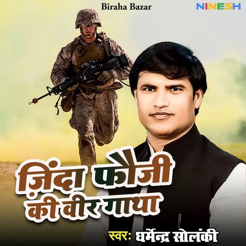 Zinda Fauji Ki Veer Gatha