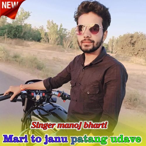 mari to janu patang udave