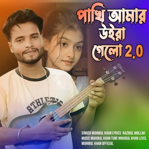 pakhi Amar uira gelo 2.0