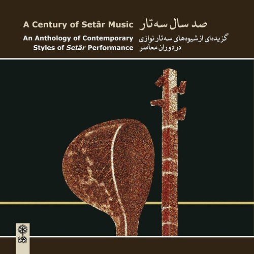 A Century of Setar Music