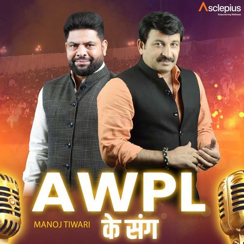 AWPL Bhojpuri Anthem