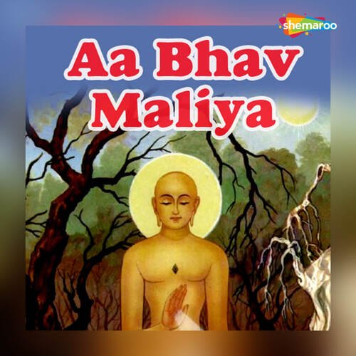 Aa Bhav Maliya Ne