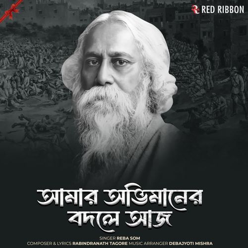 Aamar Obhimaner Baudoley