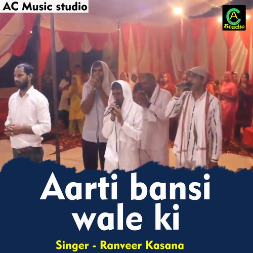 Aarti bansi wale ki (Hindi)