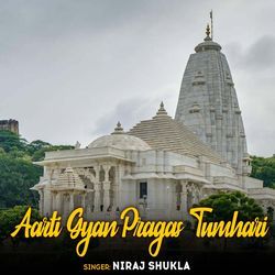 Aarti Gyan Pragas Tumhari-BVsvRTtKVQs