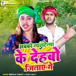 Abaki Laltenma Ke Dehabo Jitaaye Ge