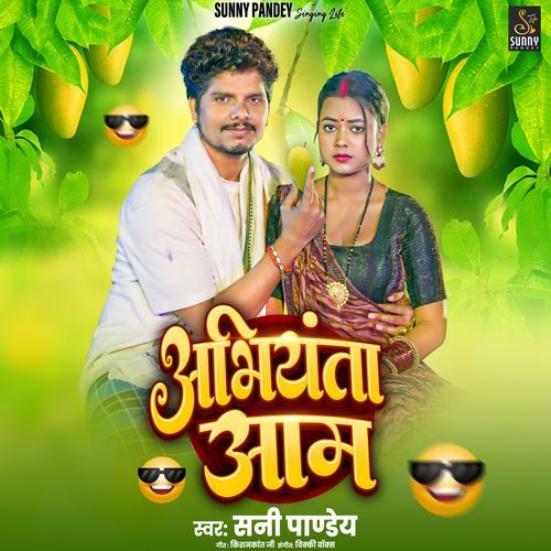 Abhiyanta Aam