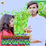 Ahiran Hiau Hamra Kawno Rok Leme Ka