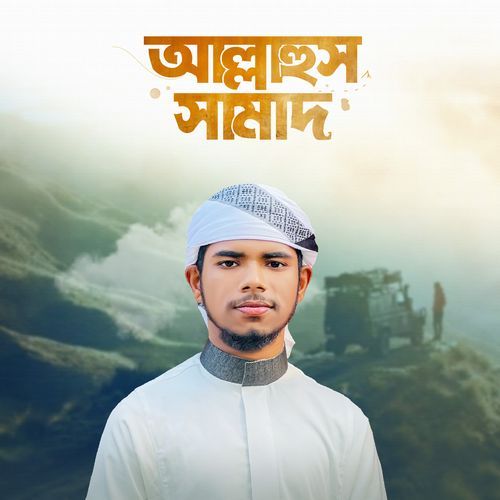 Allahussamad